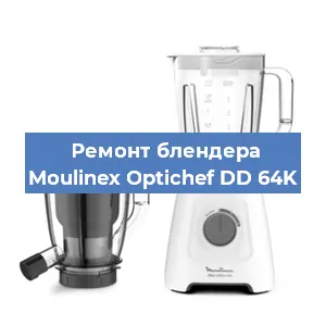 Замена щеток на блендере Moulinex Optichef DD 64K в Воронеже